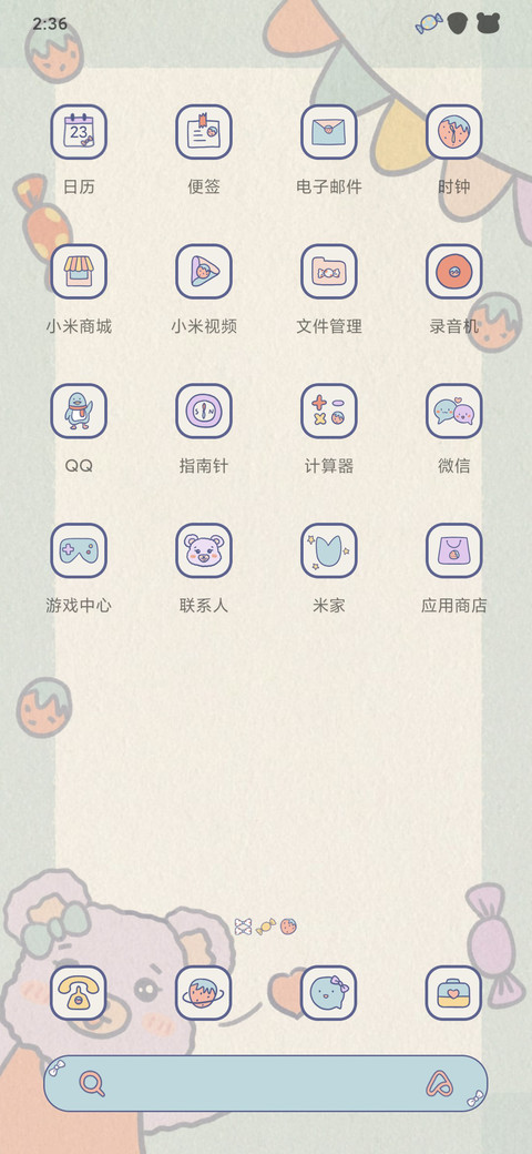 童趣小熊 screenshot