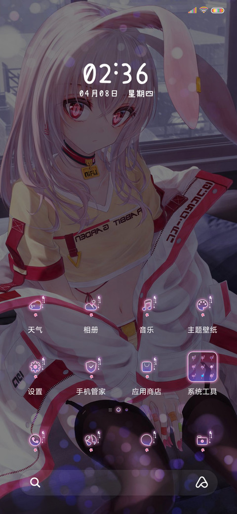 兔兔酱酱 screenshot