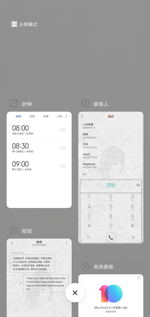 怦然心动 私人订制 screenshot