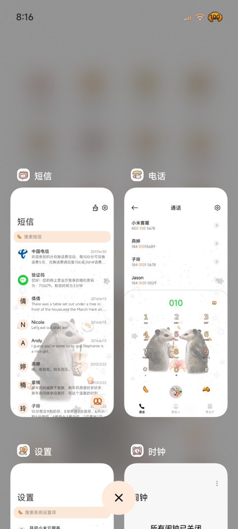 OS负鼠抽象趣味 screenshot