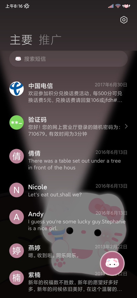 猫猫手电筒开灯 screenshot