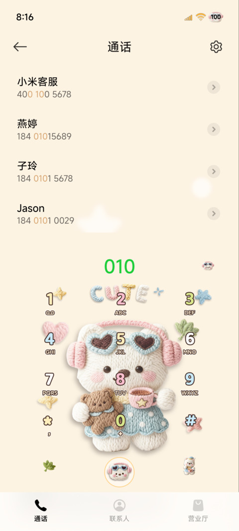 简约小狗毛线大图标 screenshot