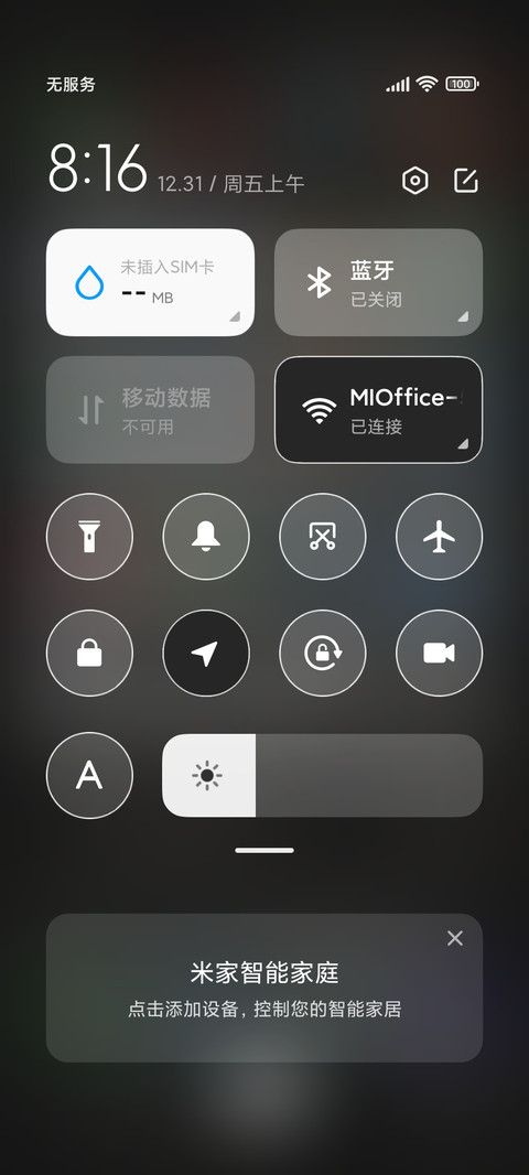 黑白简约棋盘 screenshot
