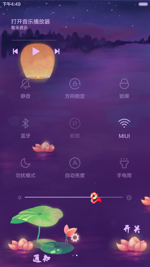 麦拉风-倾世皇妃（唯美动态） screenshot