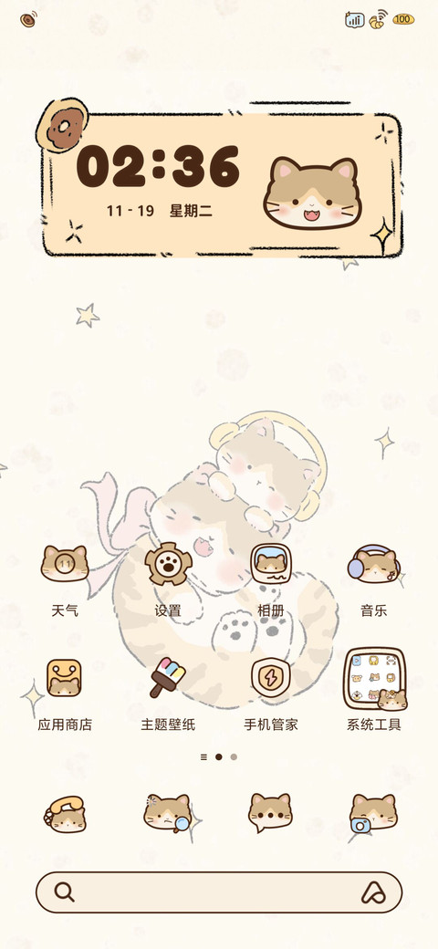 咖啡面包猫猫 screenshot