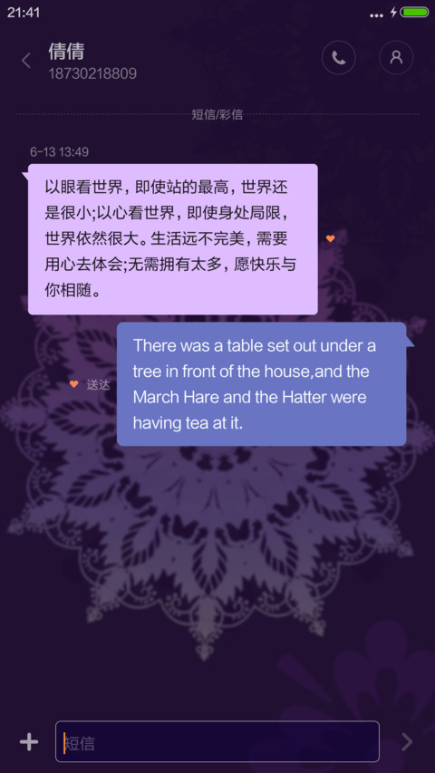 永不凋谢的爱 screenshot