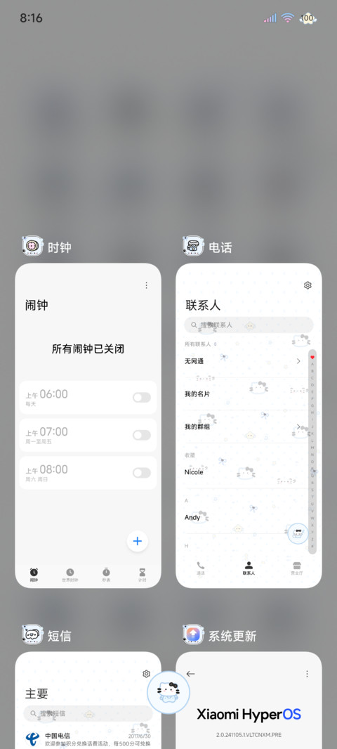 简约平铺 小猫碎片 screenshot