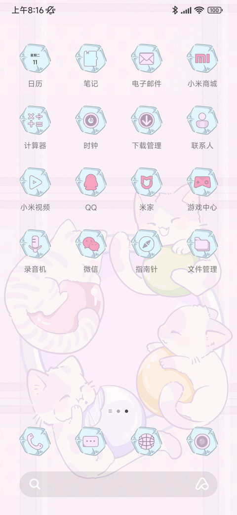 美味果冻喵 screenshot