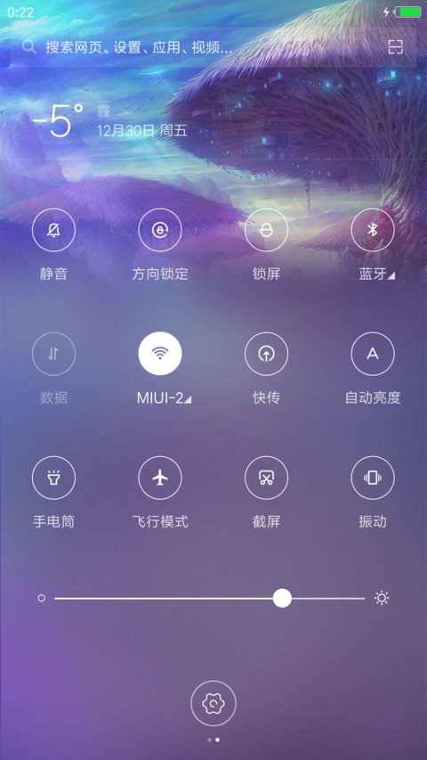 我所有的向往 screenshot