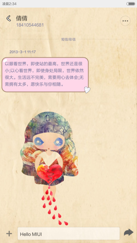 囡囡-波澜童话（自由桌面+全图标）（v6） screenshot