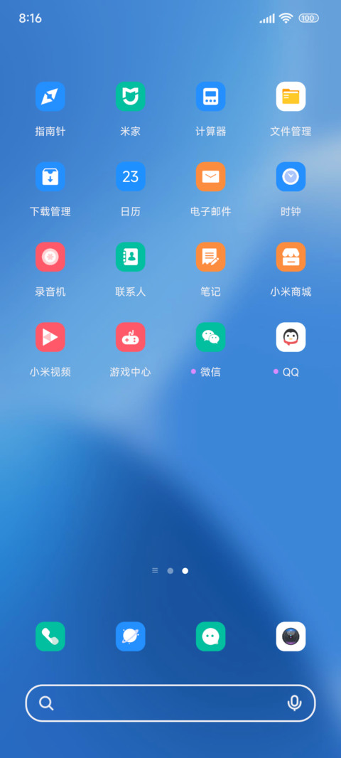 蓝调几何OS screenshot