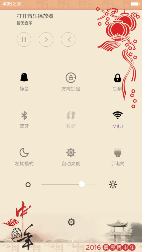 欢乐中国年(全图标+中国风)pro版 screenshot