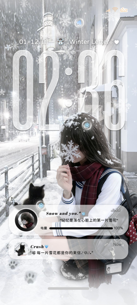 重感 雪地里相爱 screenshot