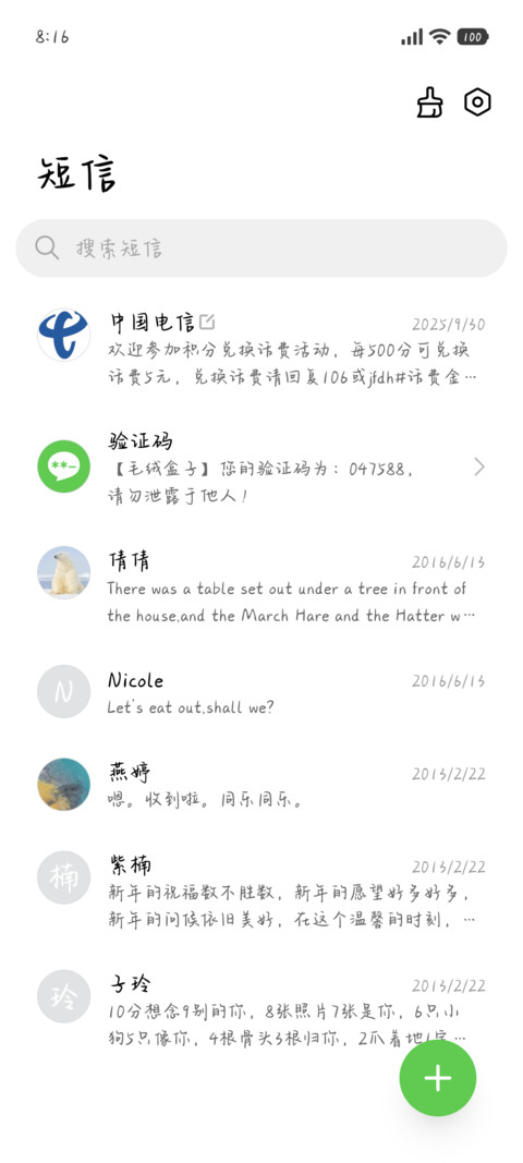 祝你大获全胜 screenshot