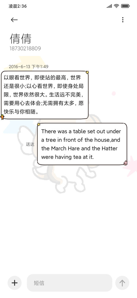 暹罗厘普涂鸦双模式 screenshot