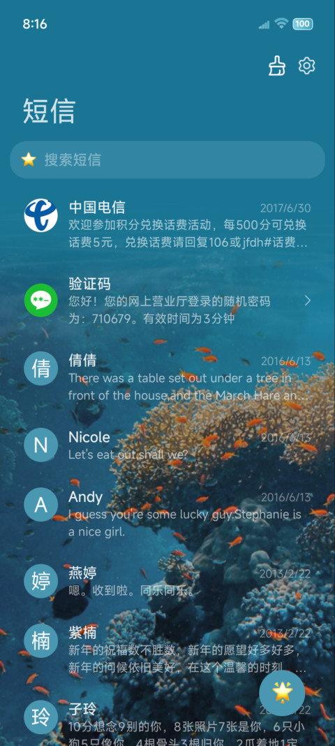 OS景深重感海底 screenshot