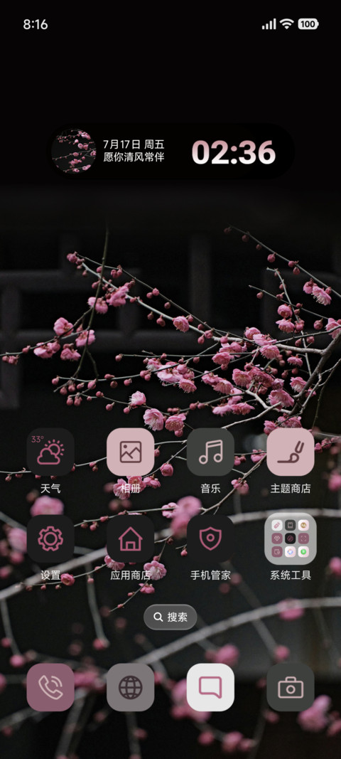 简约澎湃 screenshot