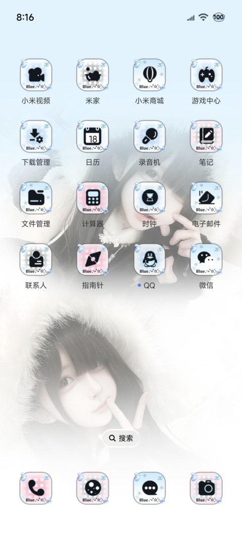 氛围感 恋爱讯息 screenshot
