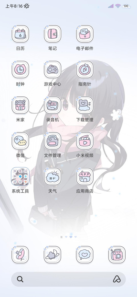 雪中少女双模式 screenshot