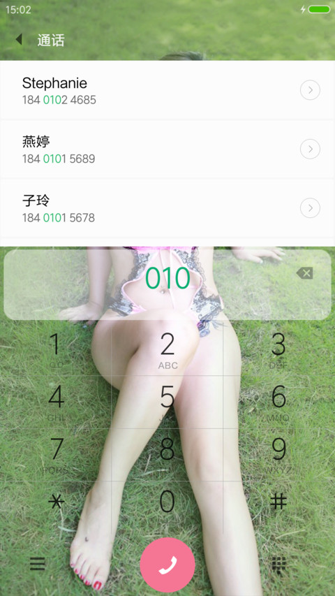 超辣宝贝 screenshot
