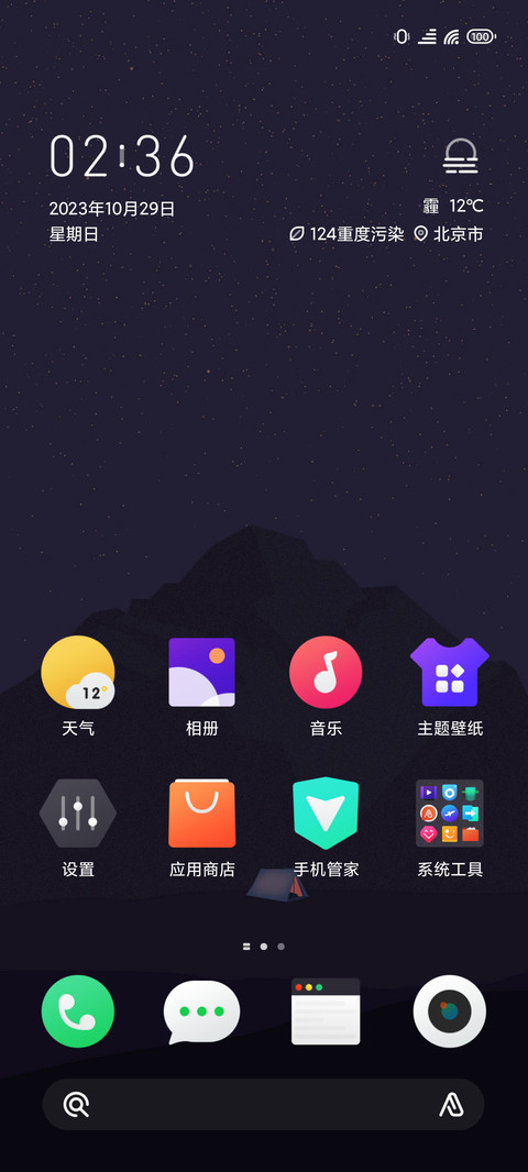 Rise screenshot