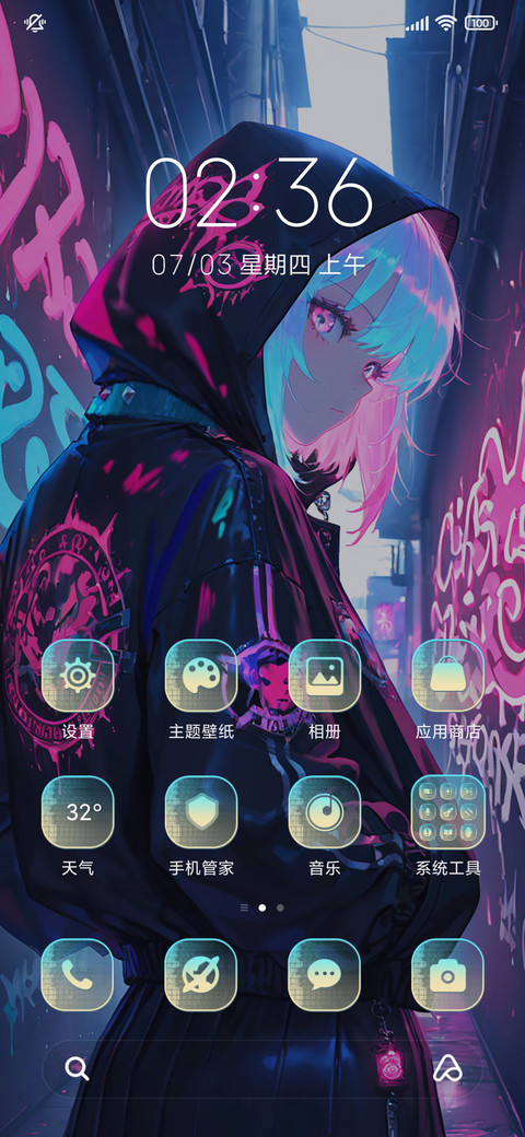 嘻哈油漆少女 screenshot