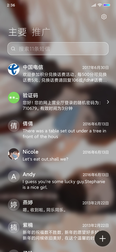 回头看 我就在这里 screenshot