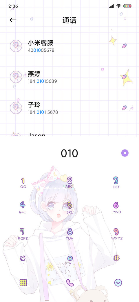 温柔小可爱 screenshot
