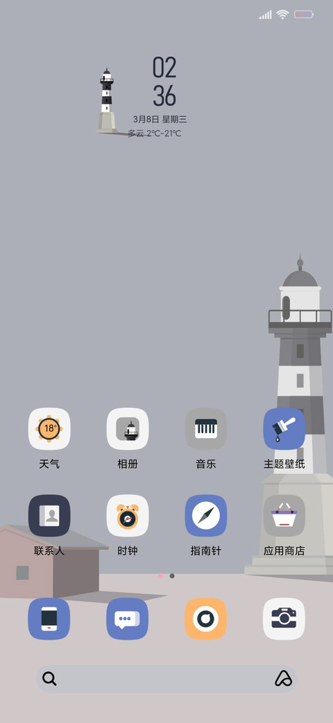 灯塔 screenshot