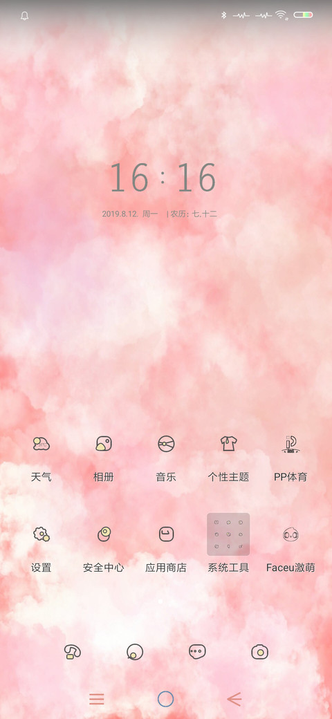 动态彩雾 screenshot