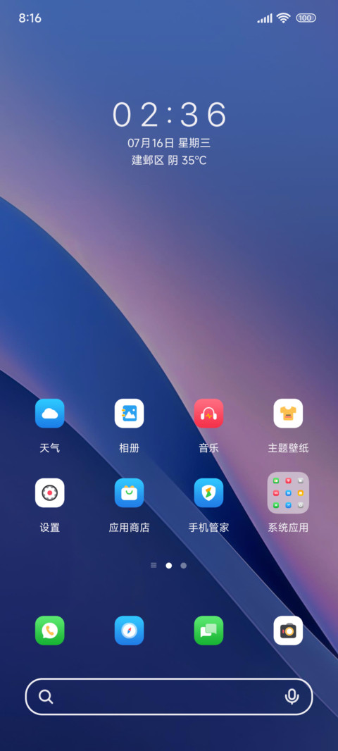 炫彩集 screenshot