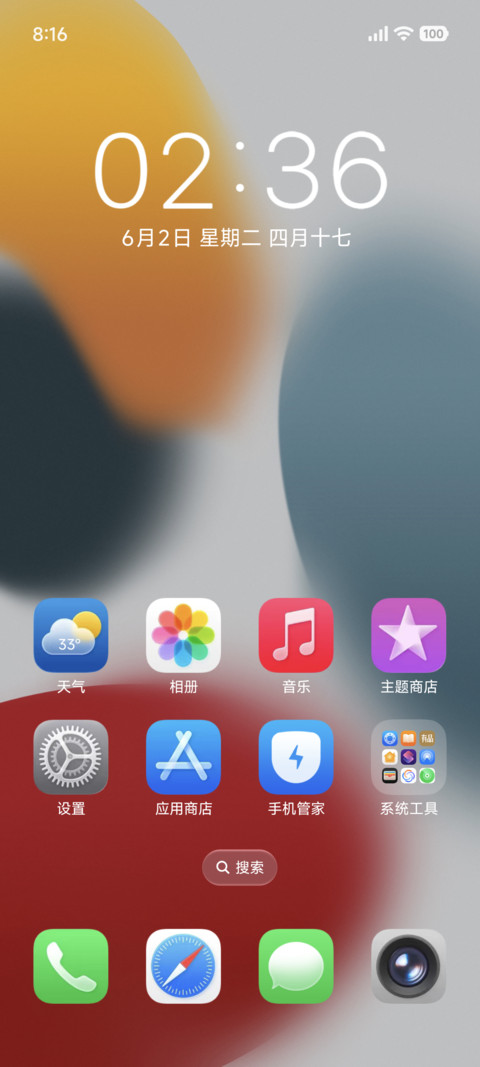 ins风 彩蛋 screenshot