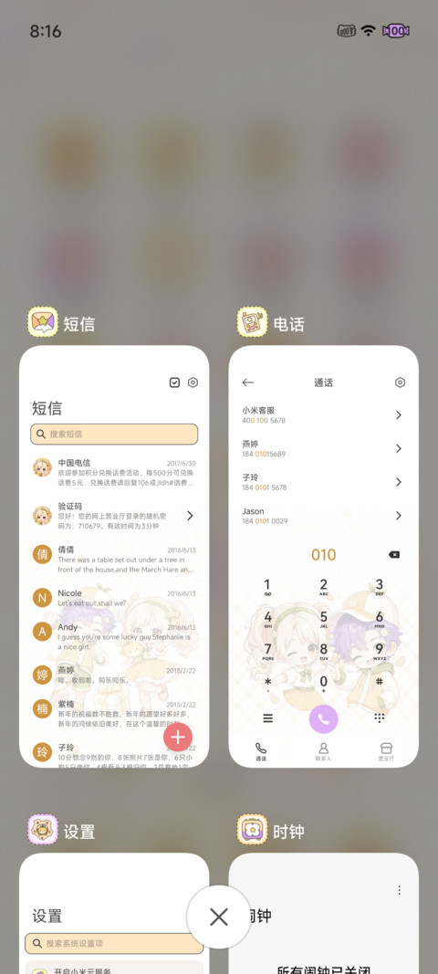 橘子味的小美好 screenshot