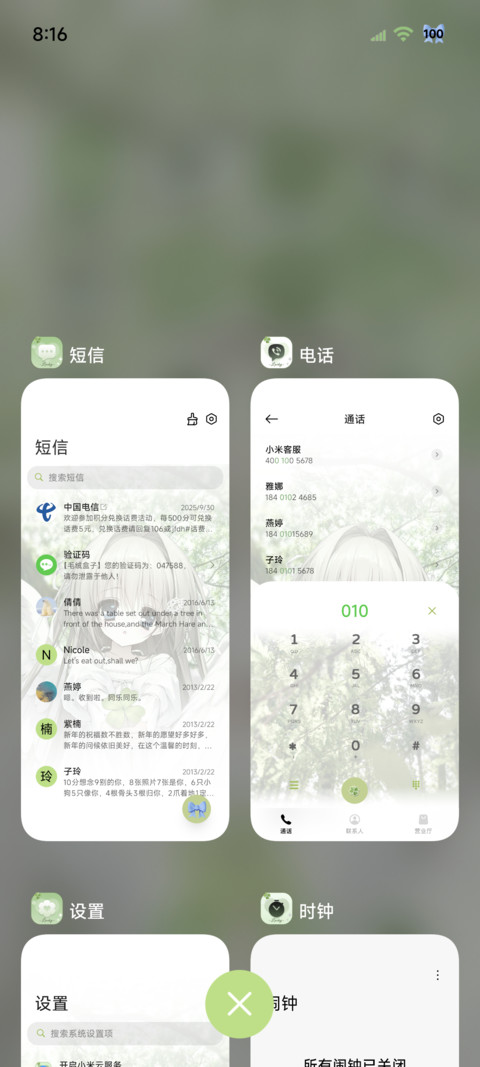 幸运草 挚爱与光 screenshot