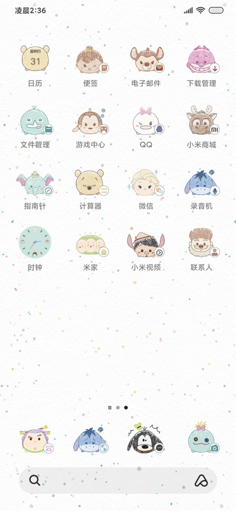 可可爱爱只有脑袋 screenshot