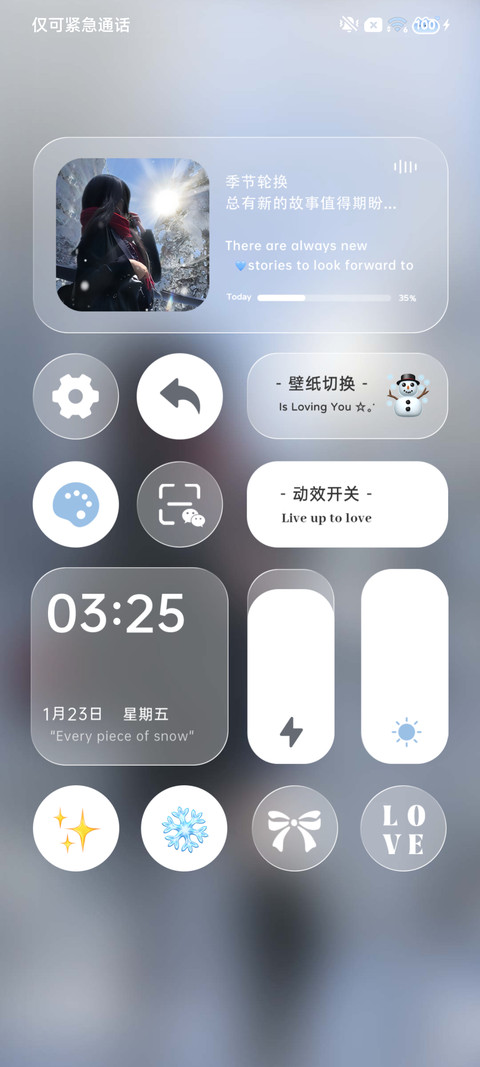 景深 冬的期待 screenshot