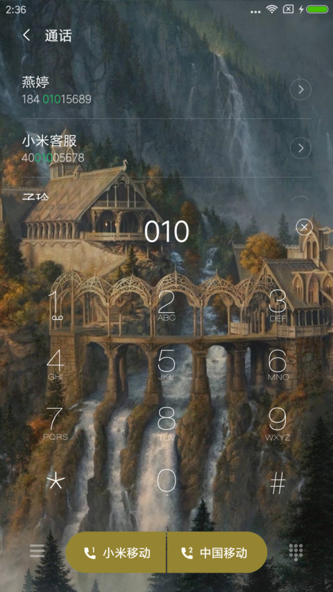 瑞文戴尔 screenshot