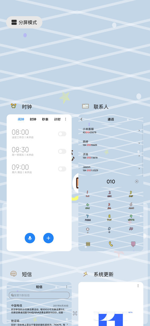 前程四紧 screenshot