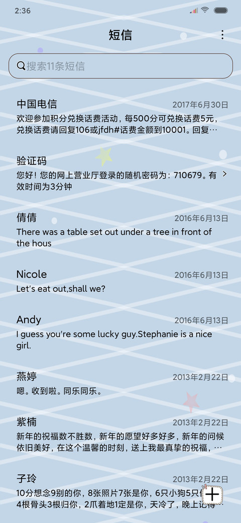 前程四紧 screenshot