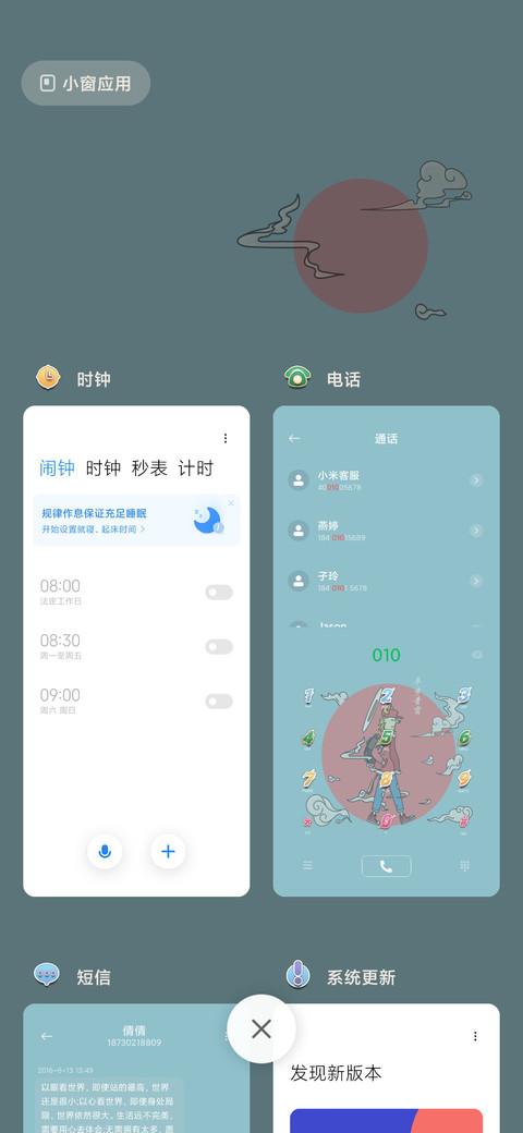 青云志 霄牛 screenshot