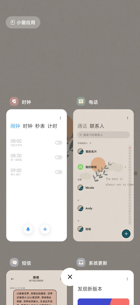 纸上的跳跃 screenshot