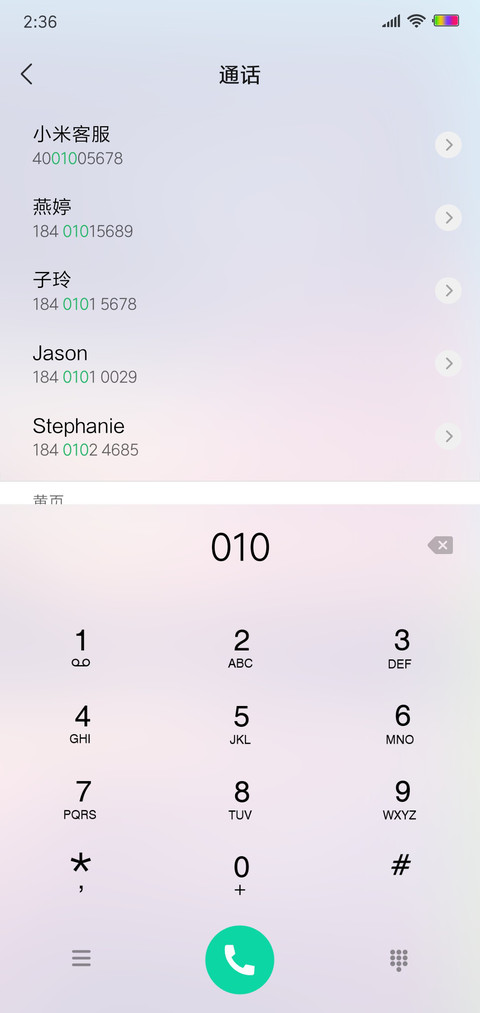 枫林晚 screenshot