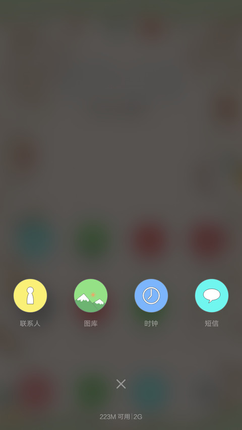 六一儿童节【简约圆图标版】 screenshot