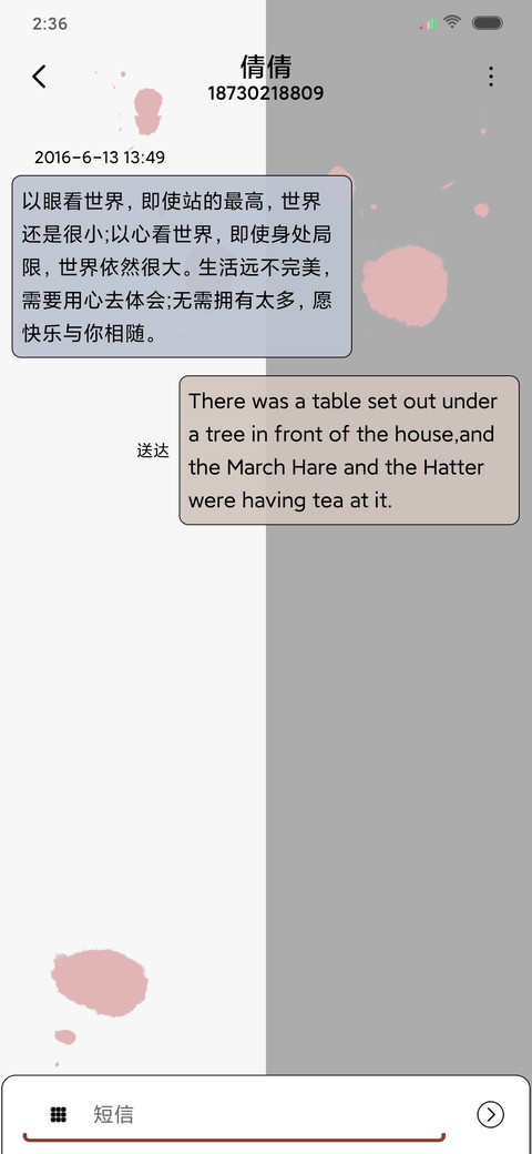 恶魔气场 screenshot