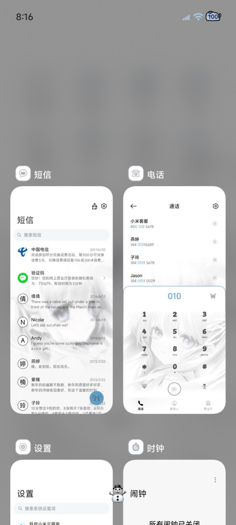 二次元 治愈天使 screenshot