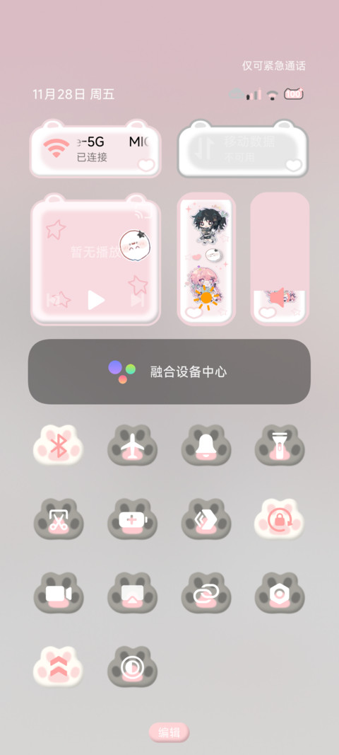 猫猫恋爱日记 screenshot