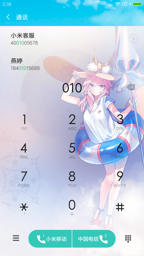 fate命运 screenshot