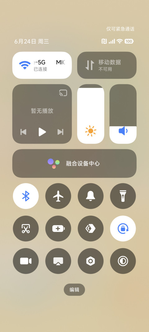 简约 天气感知 screenshot