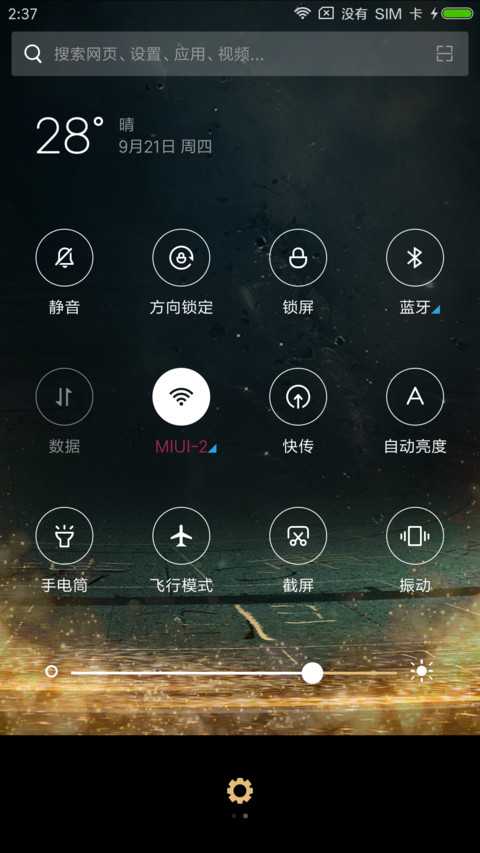 醉玲珑·淡若尘 screenshot