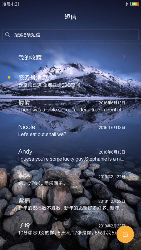 仰望星空iOS10 screenshot